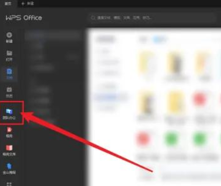 WPS Office如何将图片转为PDF